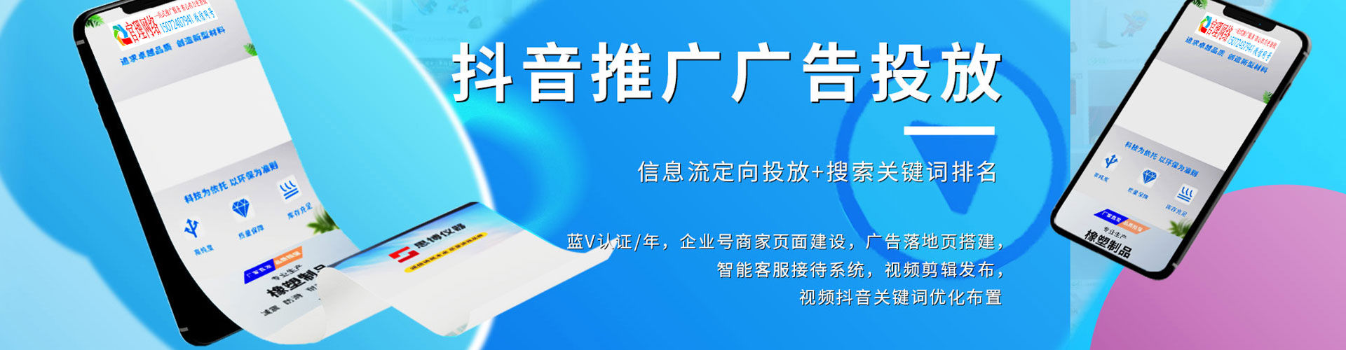 融安信息流托管